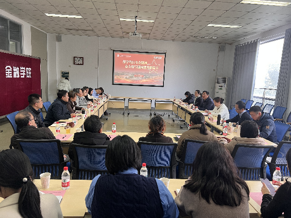 杨力教授讲授“深学笃行全会精神 奋力谱写强国建设新篇章”专题...